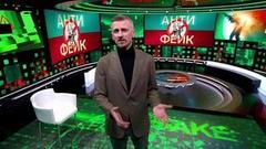 АнтиФейк. Анонс
