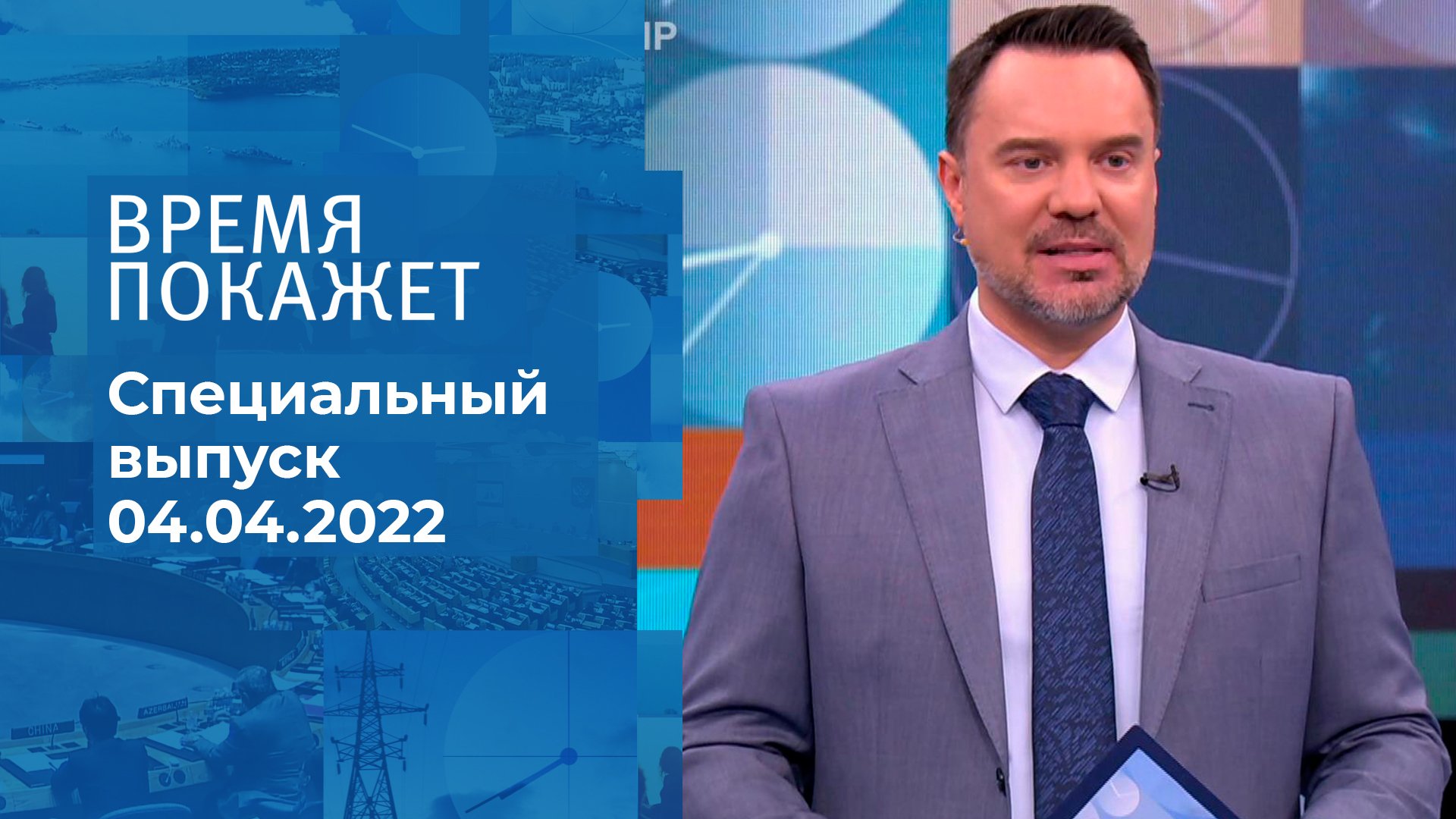 Новости. Первый канал