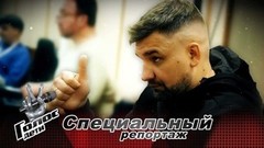 «Баста очень смешно шутит». Участники команды Басты готовятся к Поединкам. Голос. Дети-9. Специальный репортаж