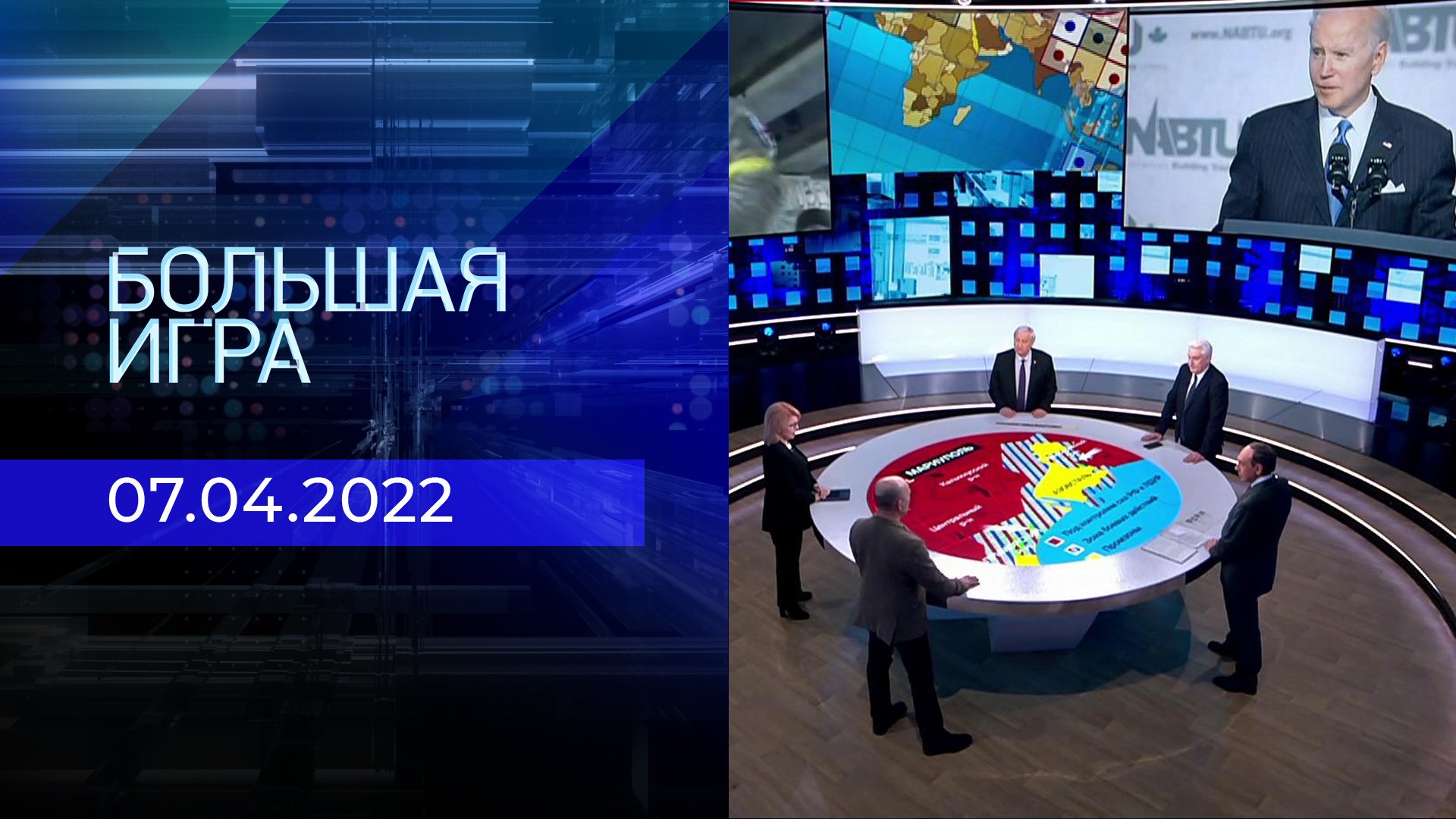 Телепрограмма на четверг, 07 апреля 2022 года. Первый канал