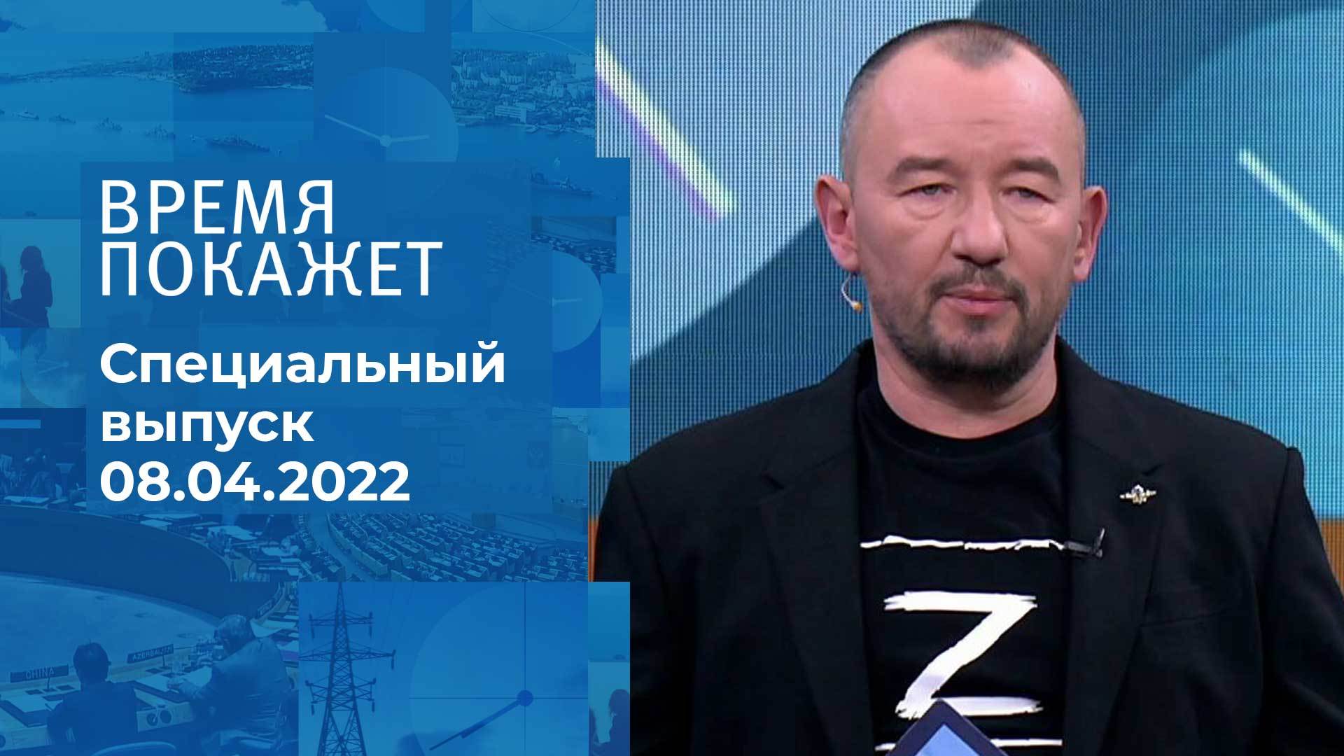 Время покажет 14.03 2025