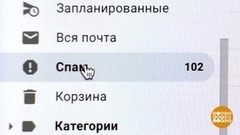 Что там, в папке «спам». Доброе утро. Фрагмент 