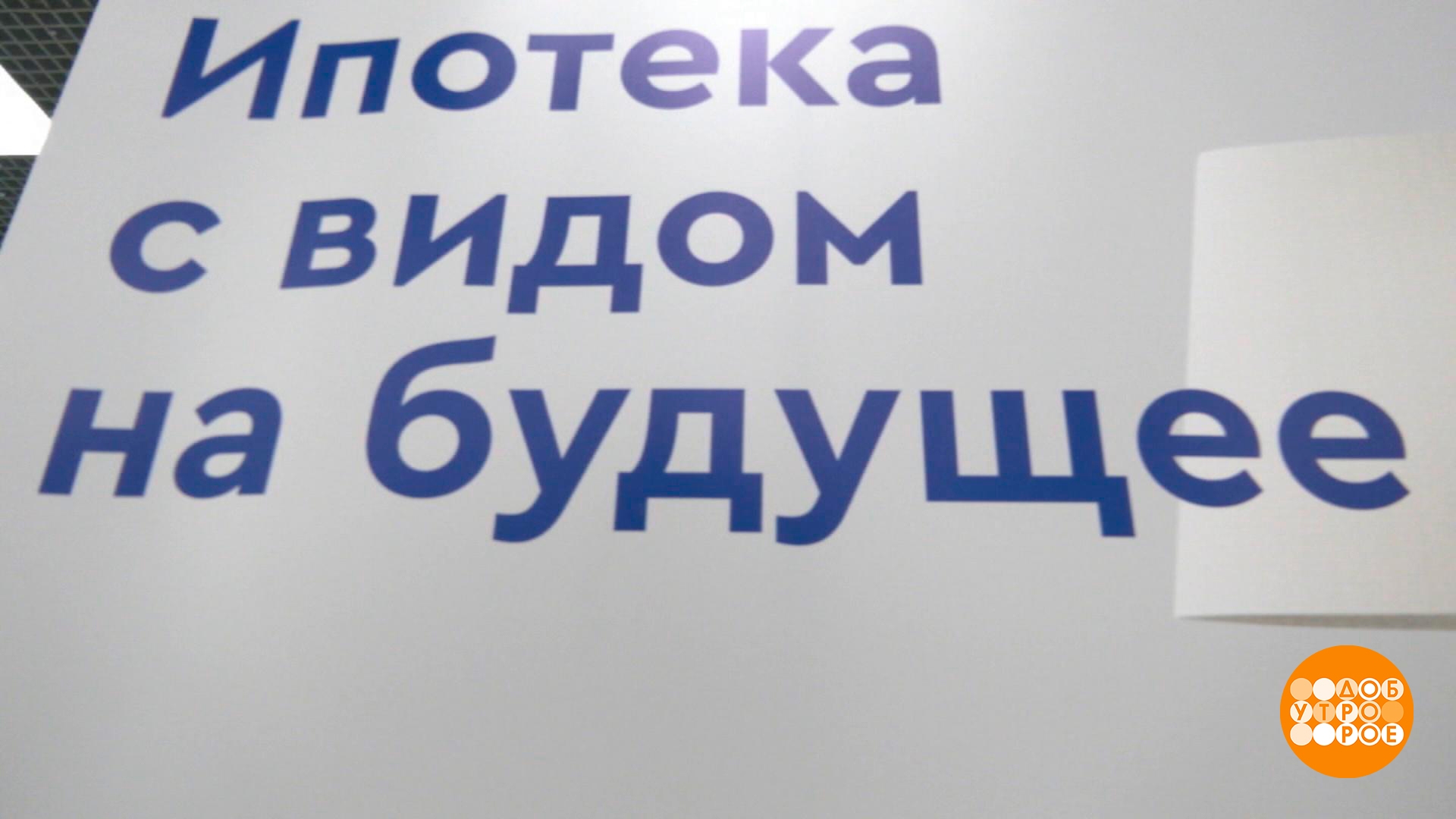 Программа «Телеканал «Доброе утро»» : актеры, время выхода и описание на  Первом канале / Channel One Russia