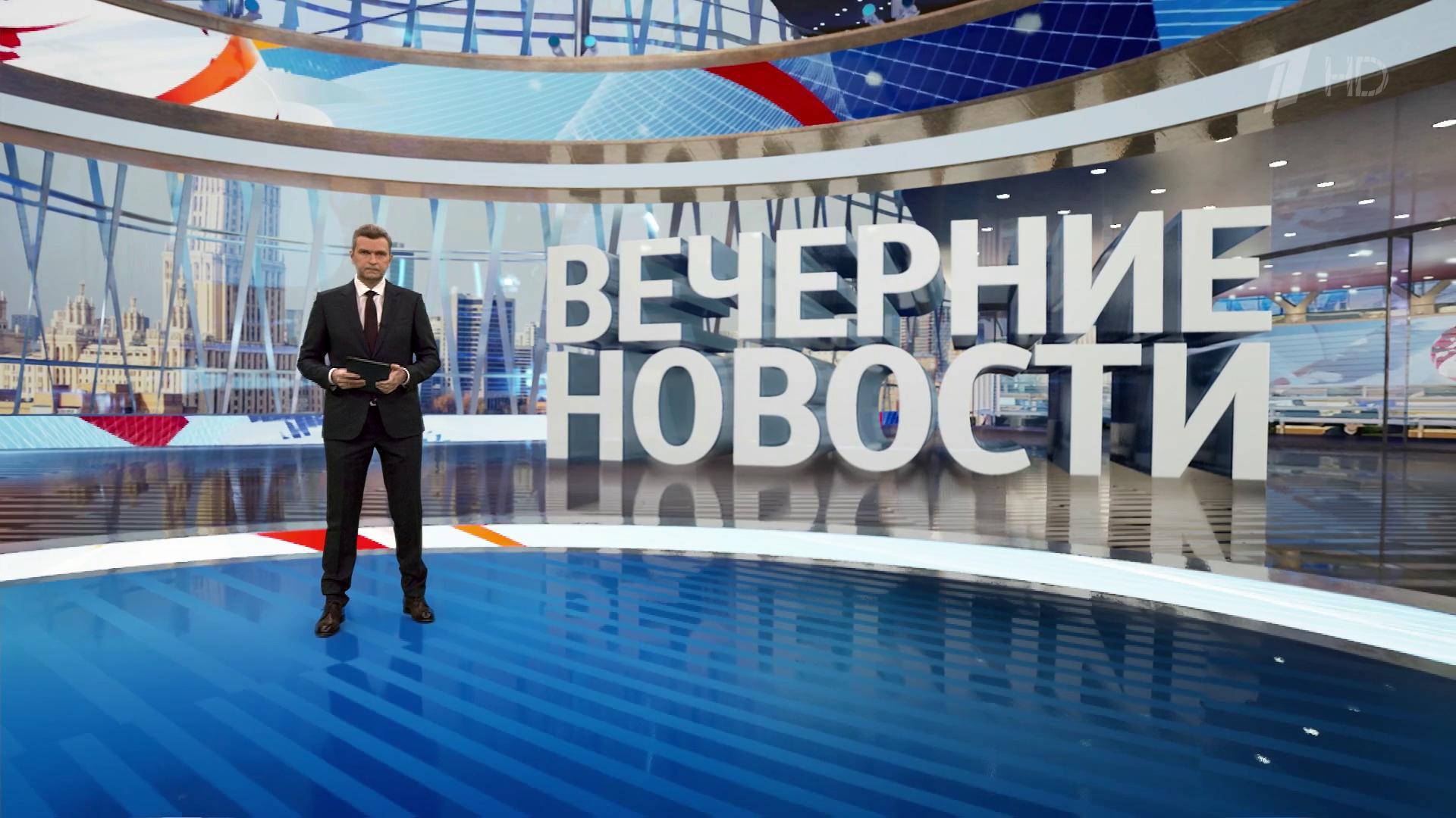 Вечерние новости заставка