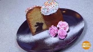 Кулич с сюрпризом. Доброе утро. Фрагмент 