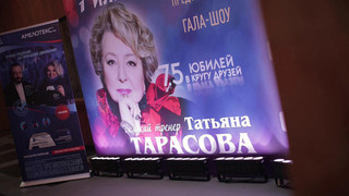 Гала-шоу Ильи Авербуха к юбилею Татьяны Тарасовой: за кадром