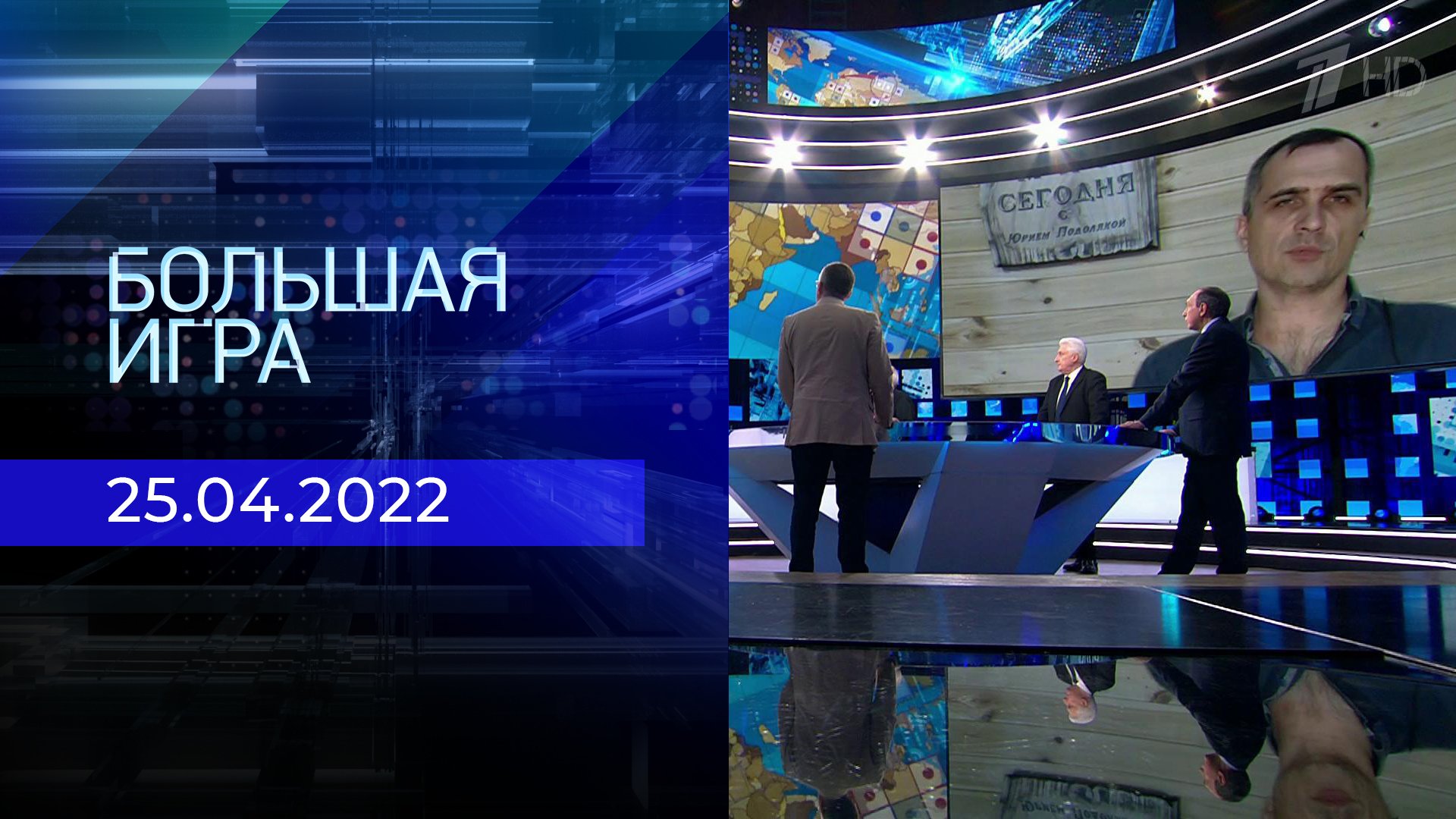 журналисты первого канала россия. большая игра первый канал 12 12 2023. большая игра первый канал 12 12 2023. большая игра первый канал 12 12 2023. ведущая новостей первый канал 2019.