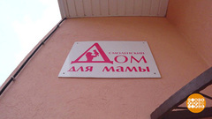 «Дом для мамы». Доброе утро. Фрагмент