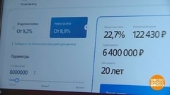 Льготная ипотека: кому и сколько. Доброе утро. Фрагмент