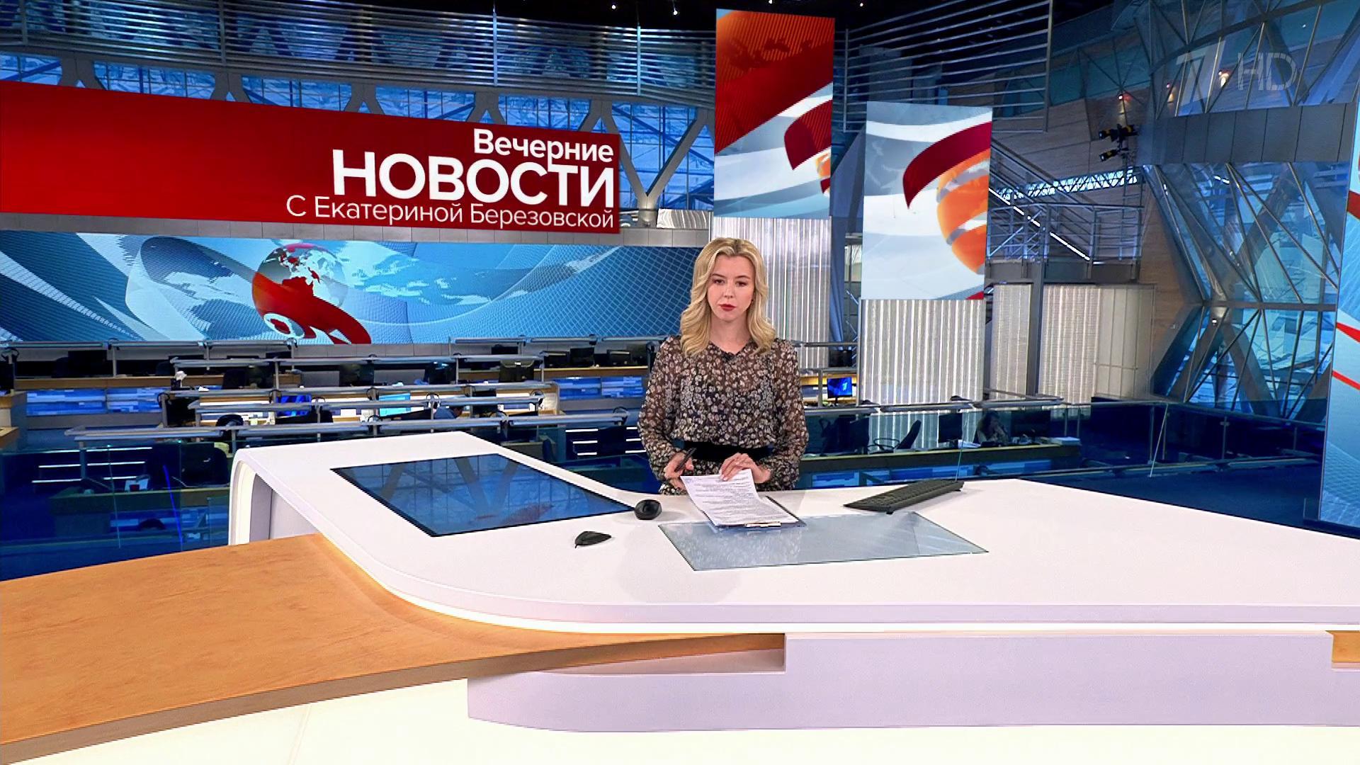 Вечерние новости (с субтитрами)