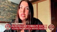 «Они сделали микро-ожоги и втерли в кожу яд лягушки», – девушка рассказала о своем опыте посещения «шамана». Пусть говорят. Фрагмент