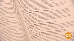 Кого могут «сократить»? Доброе утро. Фрагмент