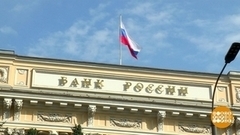 Ключевая ставка снижена: что дальше? Доброе утро. Фрагмент