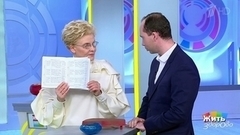 Худеем к отпуску. Полезные правила. Жить здорово! Фрагмент