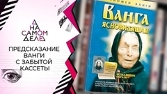 рецепты от ванги лечения болезней | Дзен