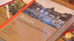 Загадки Венеры Виллендорфской. Доброе утро. Фрагмент