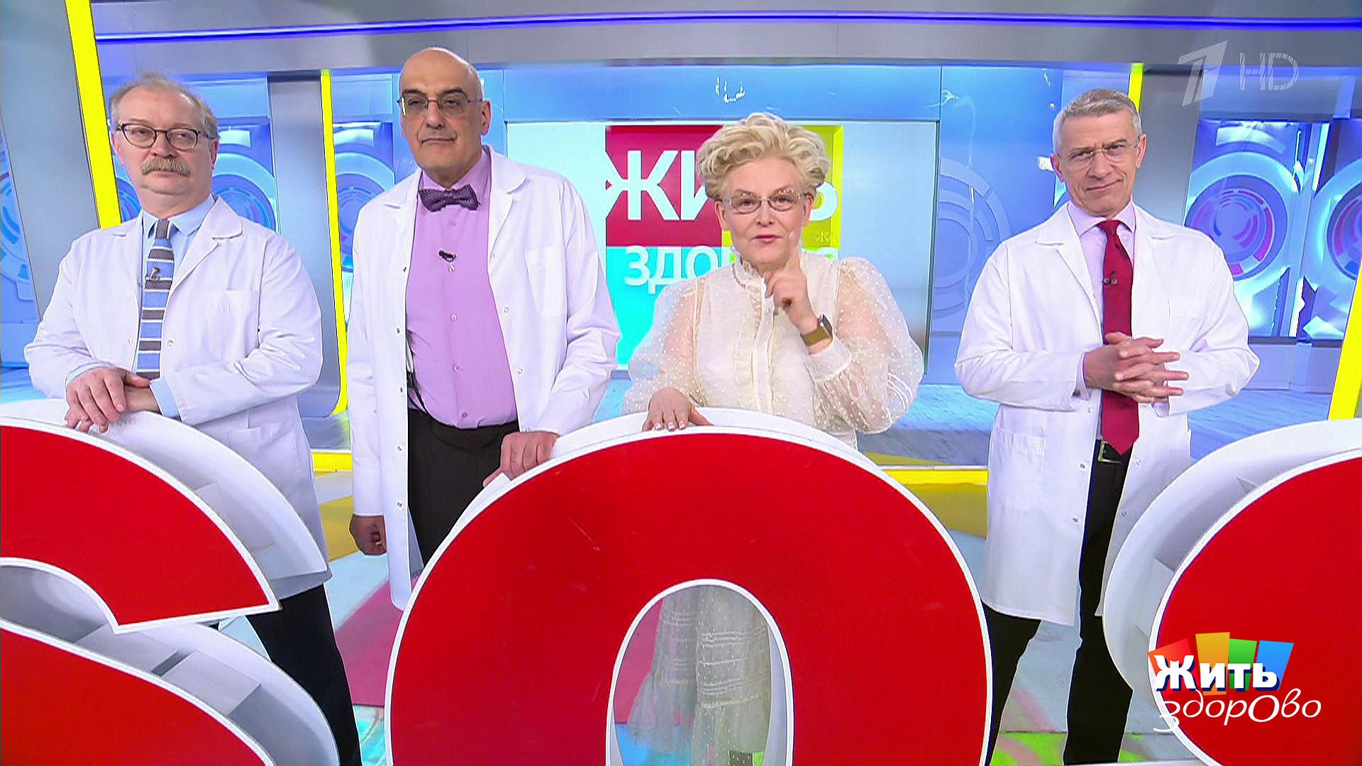 08 2024. Жить здорово первый канал. 08 2024. 08 2024. Жить здорово 27.