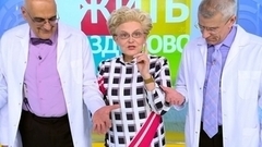 Жить здорово! Анонс