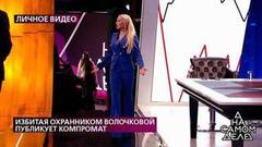 Анастасия Волочкова приняла участие в откровенной съемке в спа-салоне (фото)