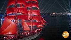 Прощай, школа! Доброе утро. Фрагмент 