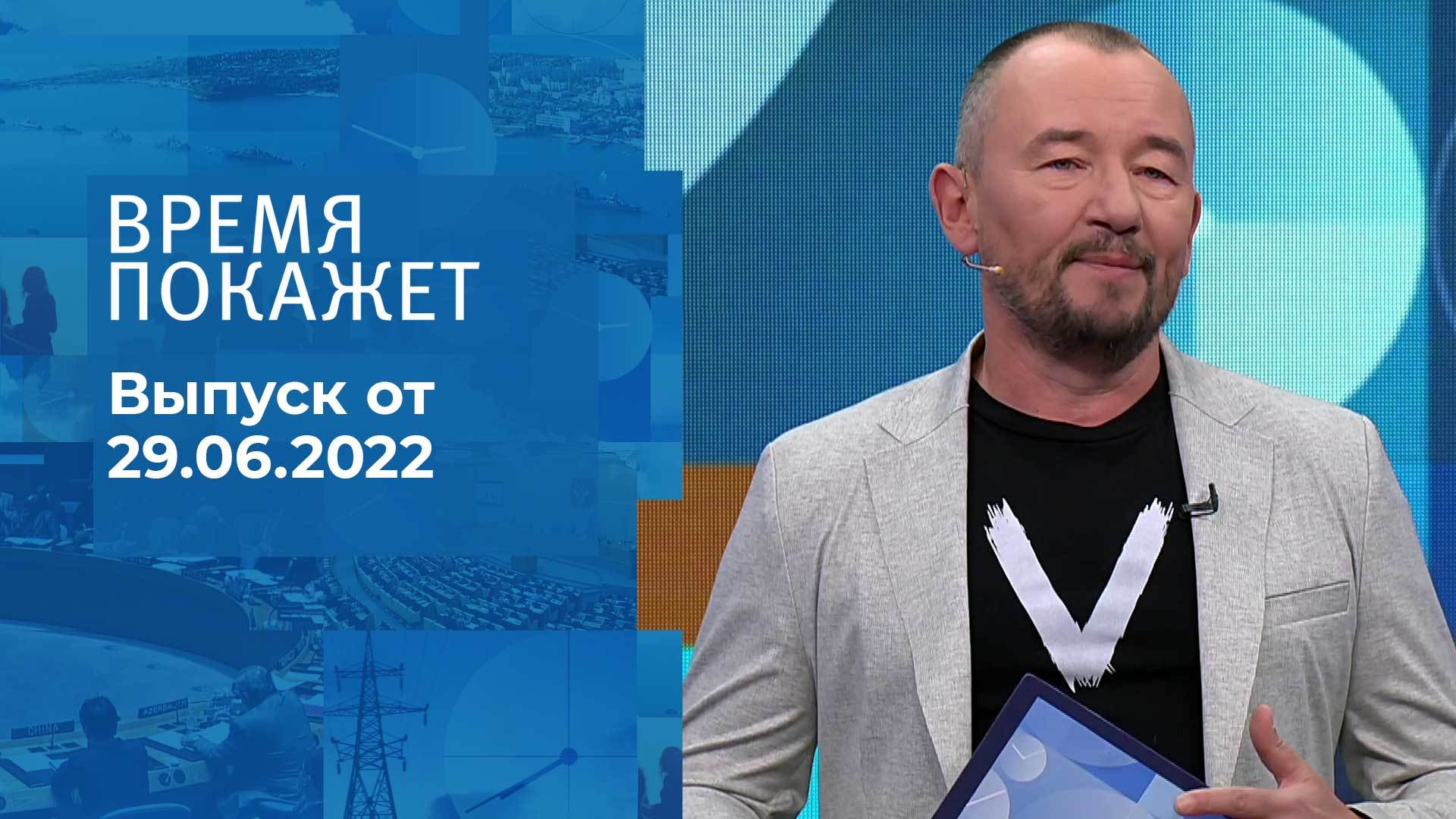Время покажет 2022. Информационный канал первый канал. Время покажет телепередача кадры. Время покажет 25. 25.