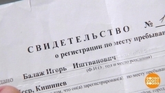 Зачем нужна регистрация? Доброе утро. Фрагмент