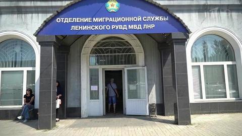 В Луганской народной республике открылся пункт оформления российских паспортов