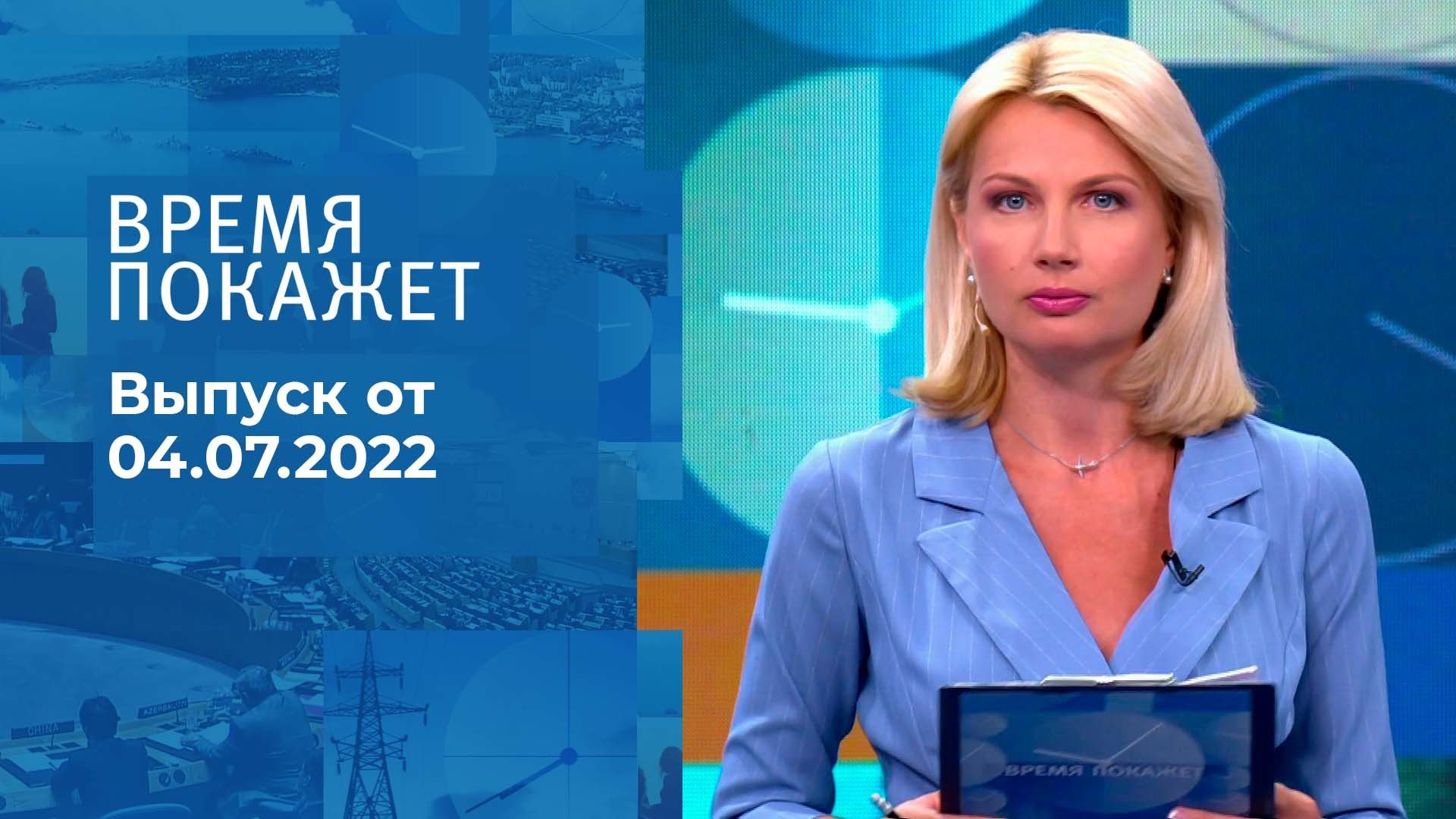 Время покажет 23.07 24. Ведущие новостей первого канала женщины. Время покажет. Ведущие 1 канала женщины время покажет.