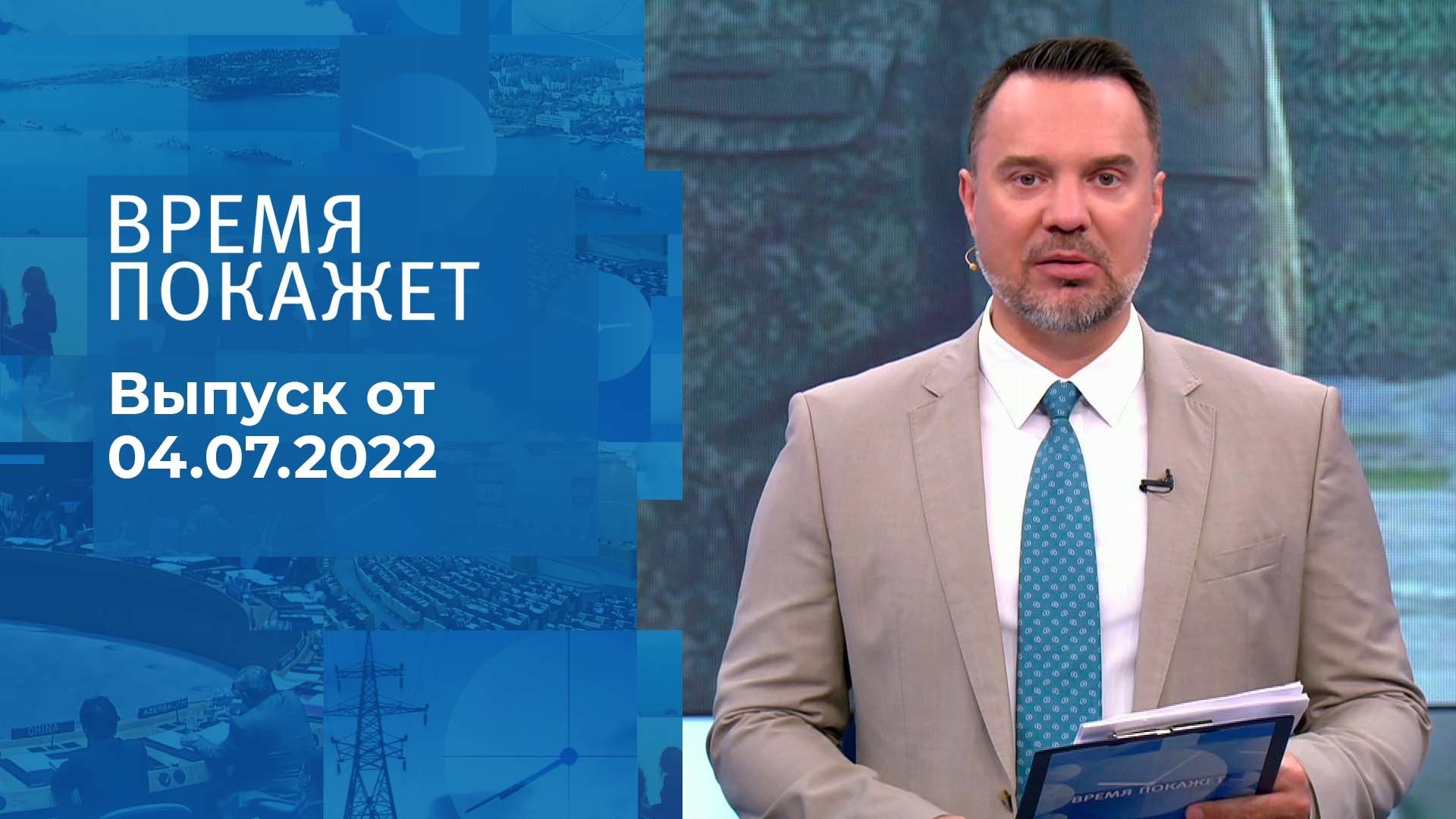 Время покажет 14.03 2025. Время покажет. Время покажет телепередача. Ведущий время покажет. Время покажет эксперты.