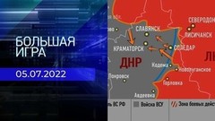 Репортаж Юрия Подоляки. Большая игра. Фрагмент 