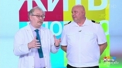 Путешествуем на пароходе: правила безопасного отдыха. Жить здорово! Фрагмент