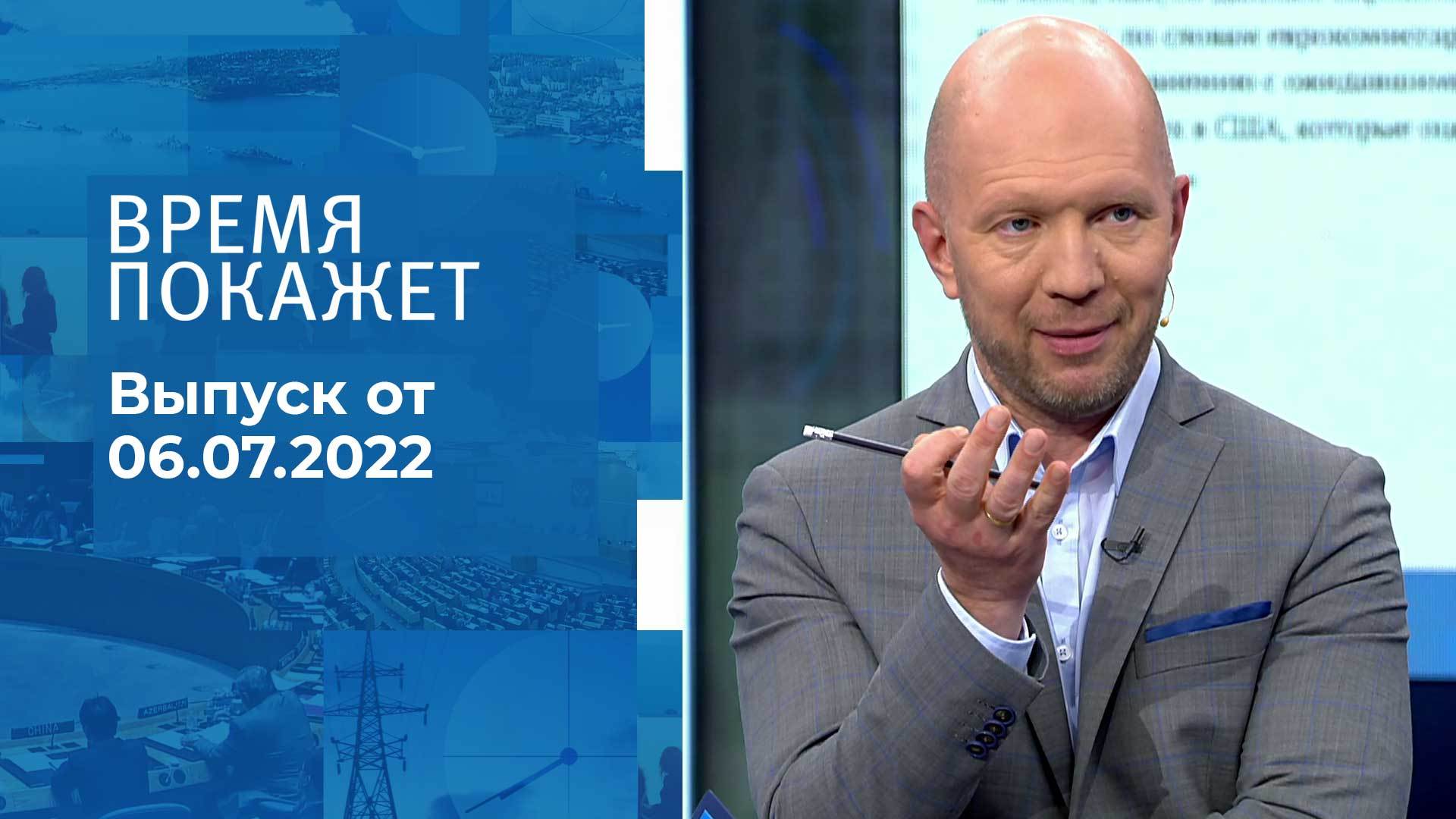 Время покажет 23.07 24. Время покажет 2022. "Время  покажет". 25.12.2020.. Эксперты 1 канала время покажет. Время покажет ведущие.