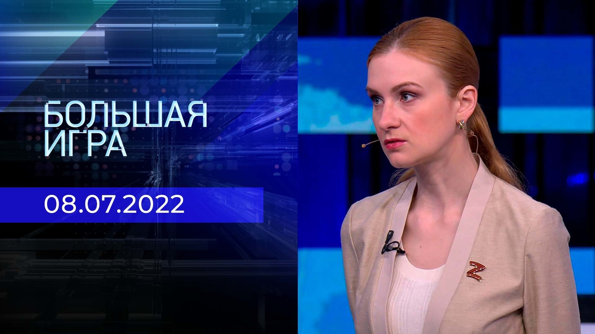 Большая игра от 2 октября 2024. Большая игра от 2 октября 2024. Большая игра прямой эфир. Большая игра от 2 октября 2024. Большая игра первый канал.