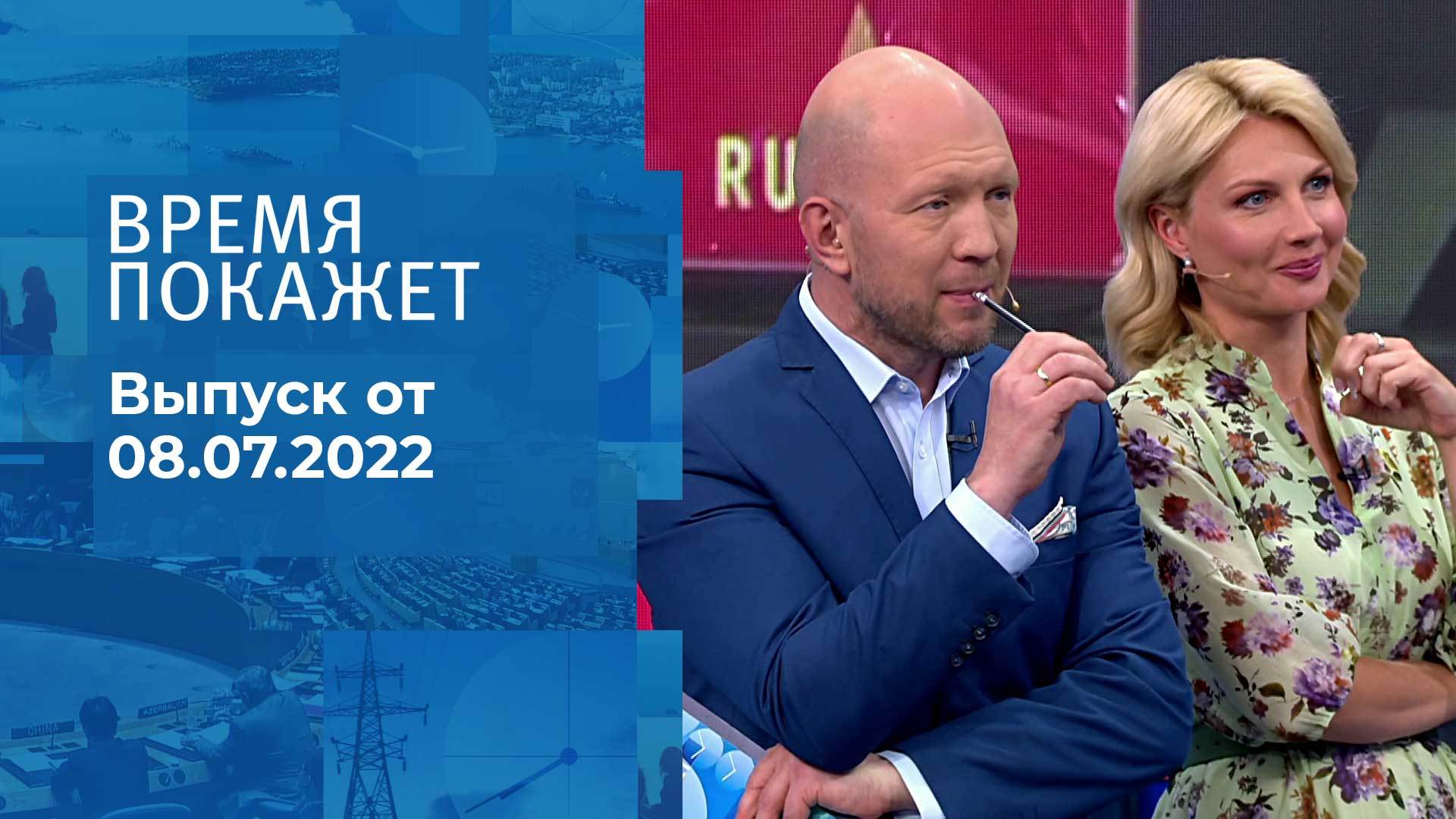 Время покажет 14.03 2025. 1 Канал время покажет. "Время  покажет". 25.12.2020.. Эксперты 1 канала время покажет.