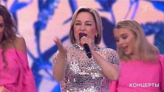 Татьяна Буланова — «Не бойтесь любви». «День семьи, любви и верности». Праздничный концерт. Фрагмент 