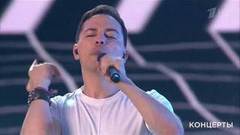 Родион Газманов — «Маяк». «День семьи, любви и верности». Праздничный концерт. Фрагмент 