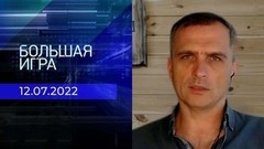 Репортаж Юрия Подоляки. Большая игра. Фрагмент 