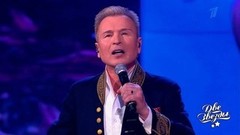 Две звезды. Отцы и дети. Анонс