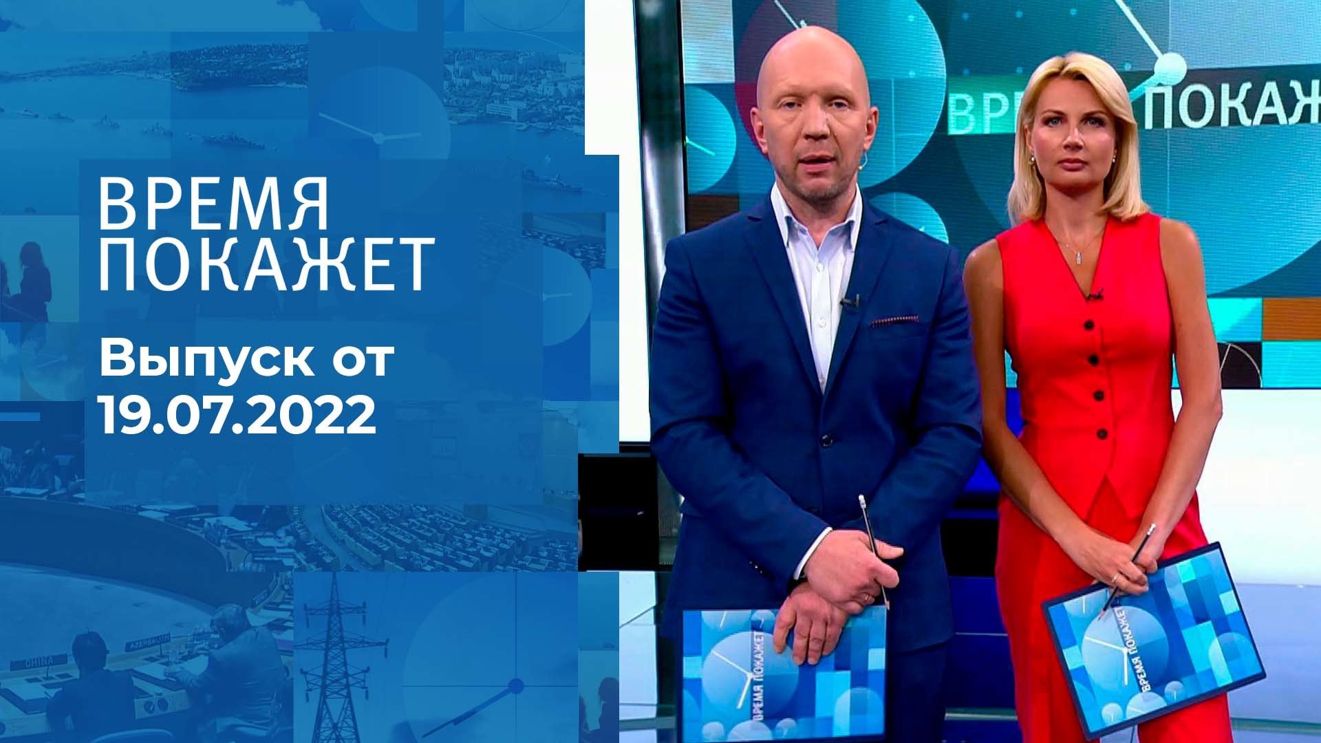 Время покажет первый канал. Время покажет. 1 канал время покажет. Часы первого канала. Время покажет 8.