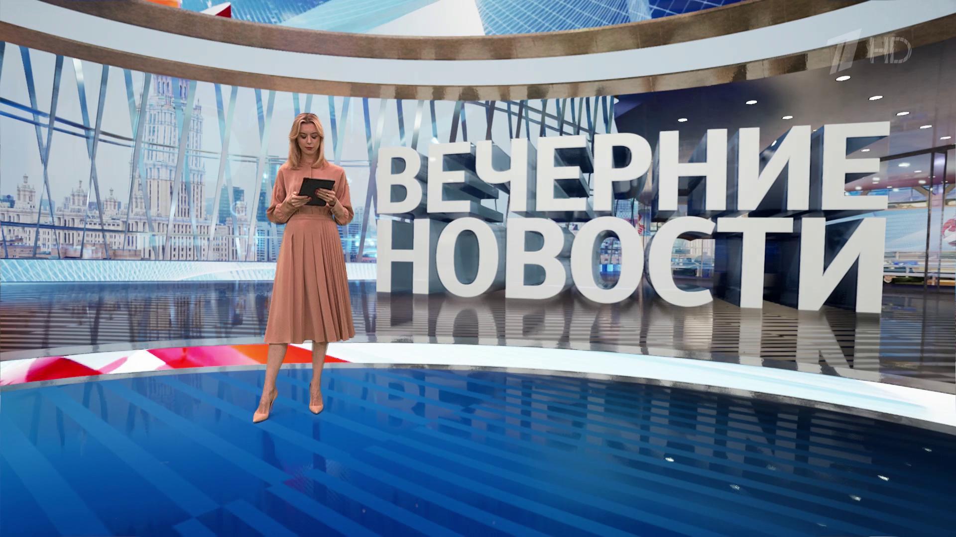 Вечерние новости заставка