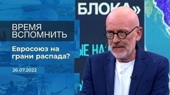 Время вспомнить. Фрагмент 