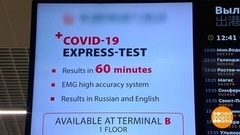 Чем опасен штамм «Кентавр»? Доброе утро. Фрагмент