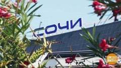 Путь на курорт. Сочи. Далее — везде. Доброе утро. Фрагмент 