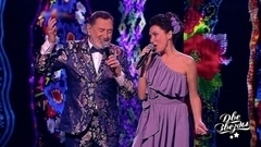 Анатолий Ярмоленко и Алеся — «А я лягу, прилягу». Две звезды. Отцы и дети. Фрагмент 