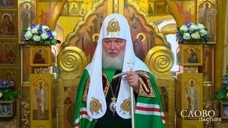 Праздник Казанской иконы Божией Матери. Слово пастыря