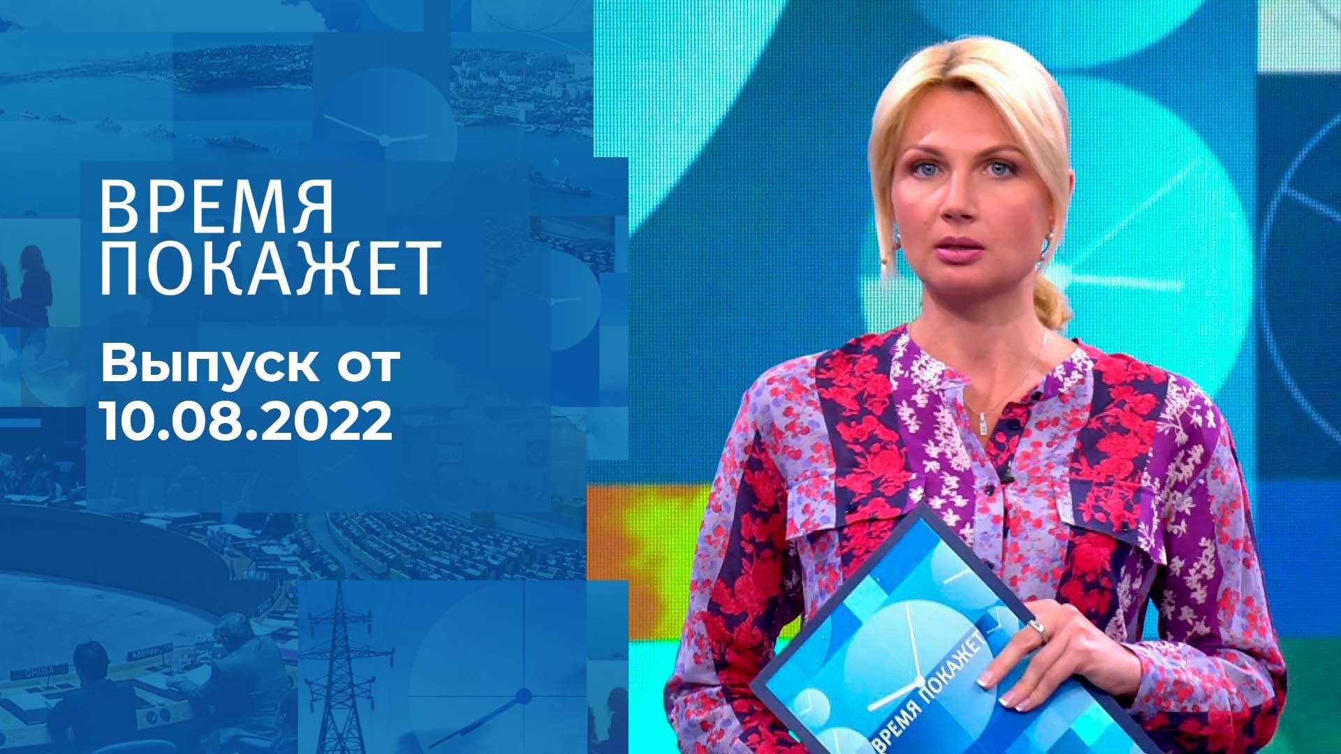 Телепрограмма на неделю с 08 августа по 14 августа 2022 года . Первый канал