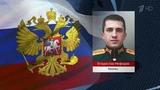 Мужество и самоотверженность проявляют российские военнослужащие в ходе спецоперации