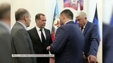 Луганск посетил замглавы Совета безопасности России Дмитрий Медведев