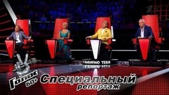 Пелагея, Александр Маршал, Лариса Долина и Леонид Агутин. Участники кастинга «Голос 60+» назвали Наставников своей мечты! Специальный репортаж