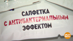 Влажные салфетки: а с бактериями — справятся? Доброе утро. Фрагмент 